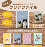 【注文済みの方専用】オリジナルクリアファイル