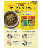 New!【K9ナチュラル】ラム・オーブンベイクド