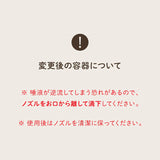 【ナノウエル】　オーラルケア　20ml