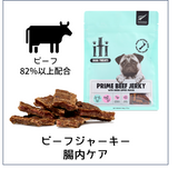【機能性おやつ】イティトリーツ