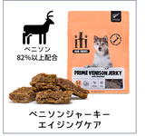 【機能性おやつ】イティトリーツ